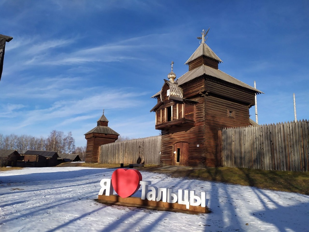 «Байкальская сказка», 7 дней, программа тура